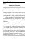 Научная статья на тему 'Принципы построения крейта бортовой многопроцессорной вычислительной системы для авионики пятого поколения'