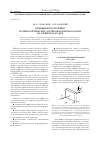 Научная статья на тему 'Принципы построения магнитооптических датчиков магнитного поля на эффекте Фарадея'