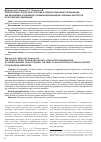 Научная статья на тему 'Приоритетная экспертная система и саморегулируемая организация как механизмы управления уровнем квалификации судебных экспертов в Российской Федерации'