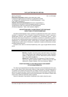 Научная статья на тему 'Приоритетные меры государственного регулирования рынка труда в Российской Федерации'