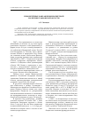 Научная статья на тему 'Приоритетные направления бюджетной политики Тамбовской области'