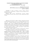 Научная статья на тему 'Приоритетные направления налоговой политики Российской Федерации на плановый период 2014 2015 годов'