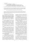 Научная статья на тему 'Приоритетные направления применение вакуума в технологиях дегидрирования углеводородного сырья'