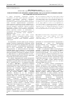 Научная статья на тему 'Приоритетные направления развития рынка труда сельских муниципальных образований Орловской области'