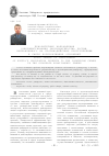 Научная статья на тему 'Приоритетные направления совершенствования законодательства России, направленного на противодействие преступлениям в сфере корпоративных отношений'