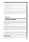 Научная статья на тему 'Приоритеты социального развития военной организации России: анализ программных документов'
