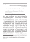 Научная статья на тему 'Приоритеты стратегического развития северных территорий Иркутской области'