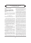 Научная статья на тему '«Присяга» и «Подданство» в политической практике казахской элиты в 30-40-е гг. Xviii в'