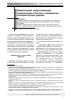 Научная статья на тему 'Приватизация, национализация, социализация в России в современных геополитических реалиях'