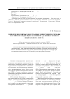Научная статья на тему 'Привлечение прямых иностранных инвестиций в регионы Российской Федерации (на примере Дальневосточного федерального округа)'