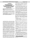 Научная статья на тему 'Пробелы законодательного регулирования примирительных процедур разрешения правовых конфликтов'