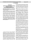 Научная статья на тему 'Пробелы законодательства Украины в обеспечении информационной сферы'