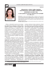 Научная статья на тему 'Проблема этносоциальной идентичности в общественном мнении казачества Кабардино-Балкарской республики'