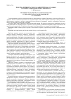 Научная статья на тему 'Проблема индивидуального и общественного здоровья в аспекте социальной ответственности'