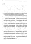 Научная статья на тему 'Проблема измеримости знаний и сформированных компетенций при изучении гуманитарных дисциплин'