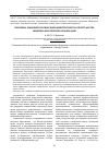 Научная статья на тему 'Проблема конфликтологической компетентности в пространстве общеобразовательной организации'