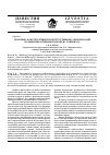 Научная статья на тему 'Проблема конструктивной и деструктивной социализации в коммуникативном подходе Ю. Хабермаса'
