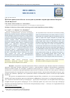 Научная статья на тему 'Проблема критической области теплоотдачи и движения энергии при кипении бинарных смесей жидкостей'