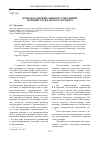 Научная статья на тему 'Проблема оптимизации регулирующей функции гражданского договора'