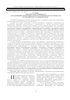 Научная статья на тему 'Проблема ответственности за несообщение (недонесение) о преступлении против собственности по российскому уголовному праву'