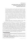 Научная статья на тему 'Проблема прав собственности в работах Эрнандо де Сото: критический обзор'