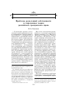 Научная статья на тему 'Проблема разделенной собственности и современная теория российского гражданского права'