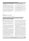 Научная статья на тему 'Проблема разработки технологии комплексной оценки качества профессиональной подготовки в условиях компетентностного подхода'