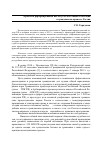 Научная статья на тему 'Проблема реформирования институтов апелляции и кассации в гражданском процессе России'