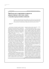 Научная статья на тему 'Проблема регулирования мощности передатчиков в системах связи с кодовым разделением каналов'
