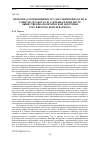 Научная статья на тему 'Проблема соотношения государственной власти и социума в работах И. А. Ильина в контексте общественно-политической доктрины российского консерватизма'