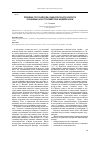 Научная статья на тему 'Проблема статусной роли социокультурного контекста в социально-конструктивистских моделях науки'