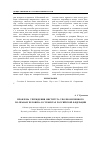 Научная статья на тему 'Проблема учреждения института уполномоченного по правам человека в субъектах Российской Федерации'