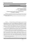 Научная статья на тему 'Проблема взаимоотношений государства и купечества в «Политике» Ю. Крижанича'