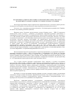 Научная статья на тему 'Проблемные аспекты оперативно-розыскной деятельности в свете положений уголовного процессуального кодекса Украины'