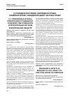 Научная статья на тему 'Проблемные аспекты привлечения к гражданско-правовой ответственности исполнительных органов хозяйственных обществ'