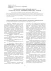 Научная статья на тему 'Проблемные вопросы утилизации порохов и некоторые области применения их в народном хозяйстве'