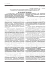 Научная статья на тему 'Problems of introduction of international standards of conscientious state financial management in Ukrainian practice'