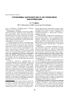 Научная статья на тему 'Problems of narcology and systematics of disorders'
