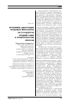 Научная статья на тему 'Проблемы адаптации трудовых мигрантов из государств Средней Азии в полиэтничном регионе'