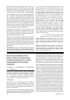 Научная статья на тему 'Проблемы антивирусной индустрии, методы борьбы с компьютерными угрозами и ближайшие перспективы развития'