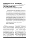 Научная статья на тему 'Проблемы безопасности хлебобулочных изделий: трансизомеры жирных кислот'