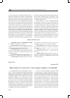 Научная статья на тему 'Проблемы бухгалтерского учета концессионных соглашений'