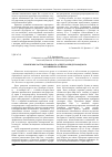 Научная статья на тему 'Проблемы частно-правового аспекта международного космического права'