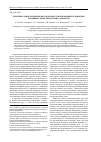 Научная статья на тему 'Проблемы дефектоскопического контроля токопроводящего покрытия топливных баков летательных аппаратов'