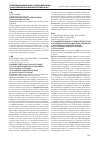 Научная статья на тему 'Проблемы физиологии, патофизиологии и экспериментальной патологии почек'