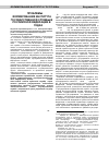 Научная статья на тему 'Проблемы формирования института государственной службы в Российской Федерации в 1995-2003 годах'