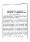 Научная статья на тему 'Проблемы формирования социального законодательства субъектов России как комплексного структурного образования в условиях глобализации'