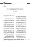 Научная статья на тему 'Проблемы функционирования ЖКХ в условиях реформирования отрасли'