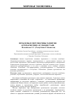 Научная статья на тему 'Проблемы и перспективы развития агромаркетинга в Узбекистане'