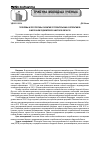 Научная статья на тему 'Проблемы и перспективы развития потребительских кооперативов в молочном подкомплексе Амурской области'